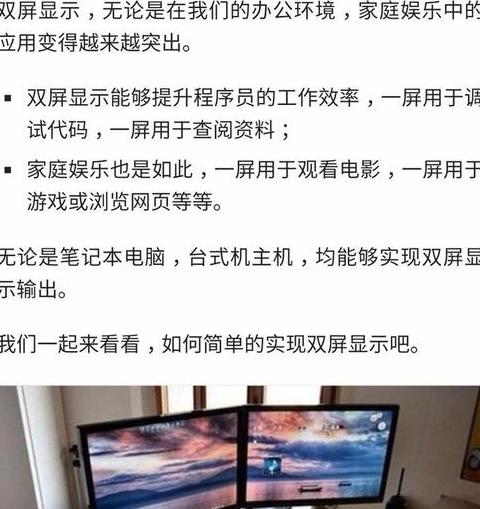 一个电脑屏幕怎么分成两个屏显示