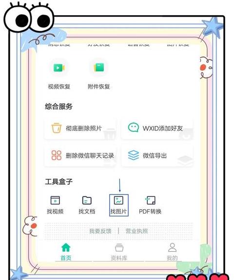 荣耀8X数据丢失怎么办？恢复指南来啦！