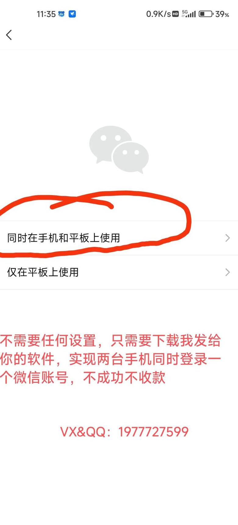 手机分享栏无微信图标？揭秘权限设置与华为微信登录分享方法
