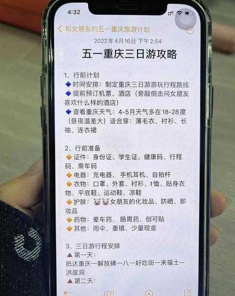 手机克隆备忘录哪里找
