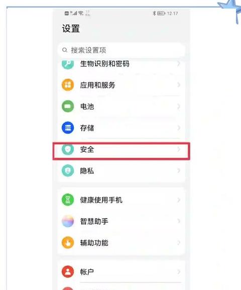 华为手机轻松开启Volte，游戏通话不中断攻略