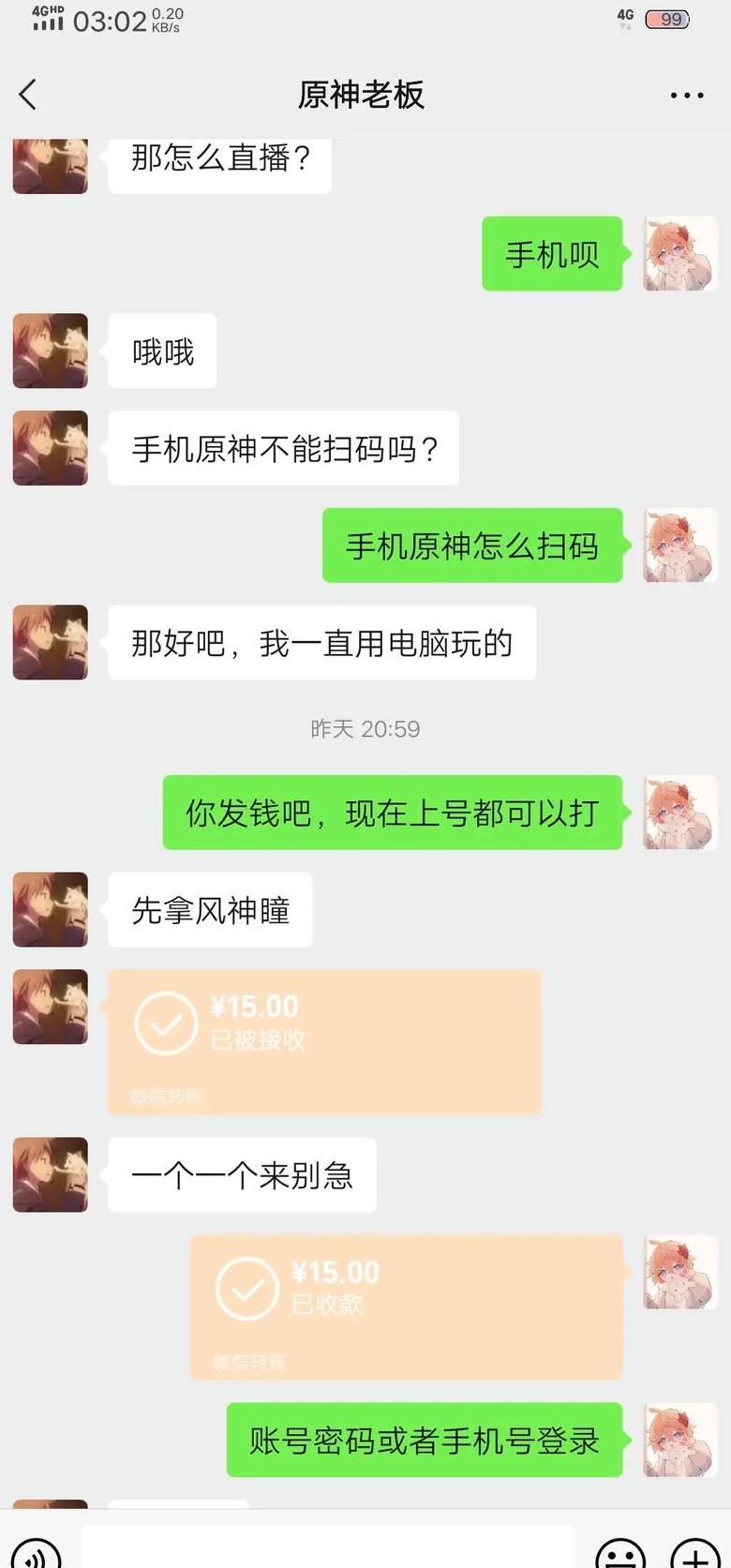 原神扫码登录攻略及操作指南