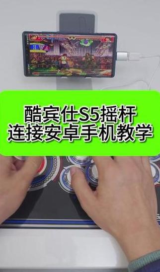 手机变虚拟手柄：蓝牙连接轻松实现