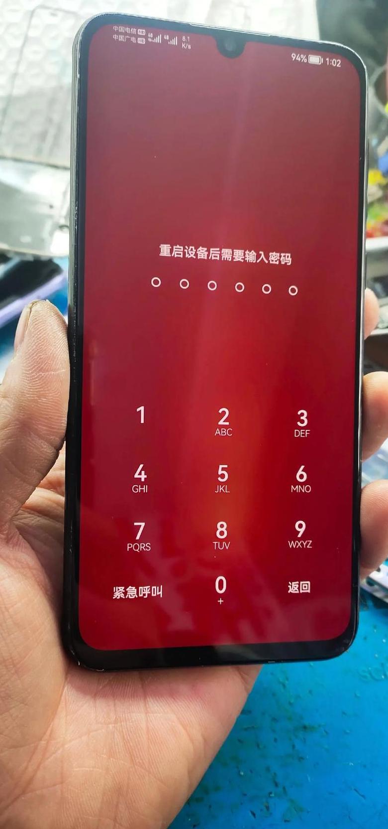 手机WiFi连接故障？重启解决攻略