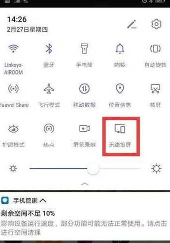 电脑投屏手机屏幕全攻略，轻松实现手机画面显示