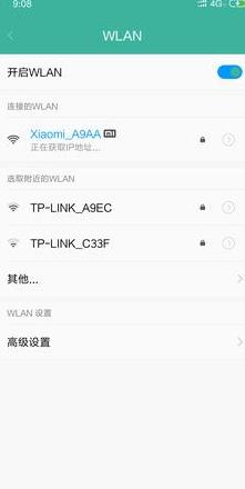 手机wlan的ip地址不可用怎么办