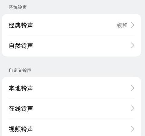 iphone手机铃声响了一下就低了
