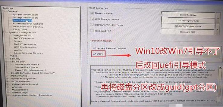 华为笔记本重装后进系统