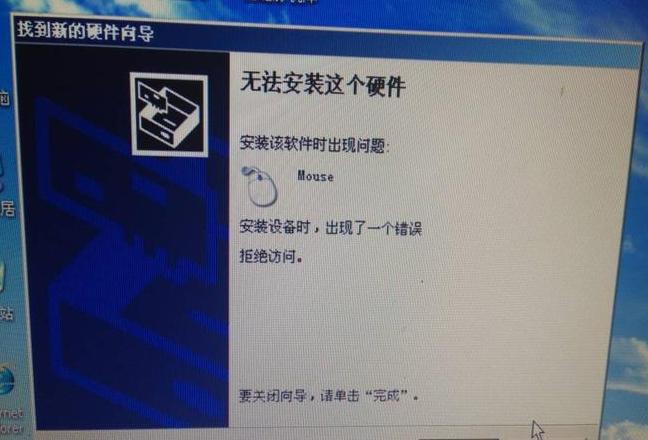 联想小新Air14鼠标键盘故障及解决方法