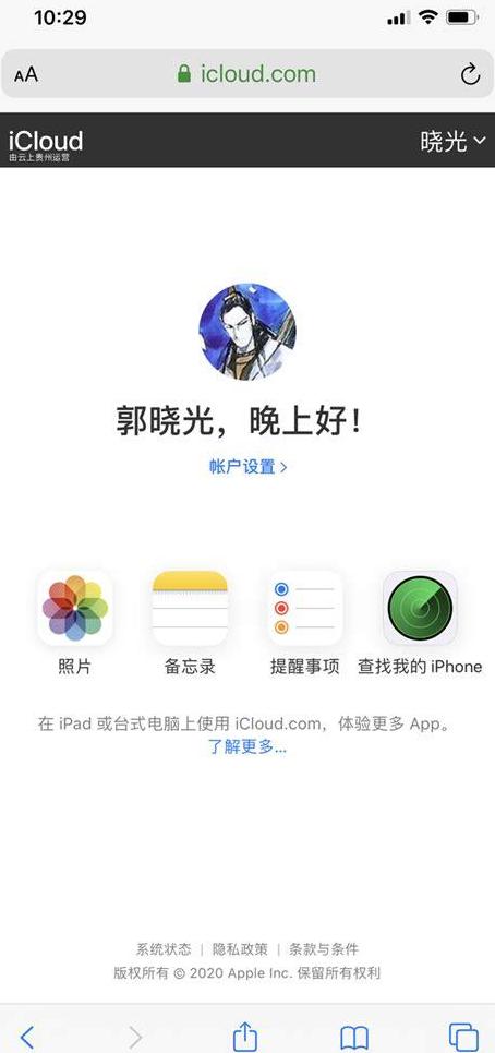 OPPO手机设备与账号查找指南