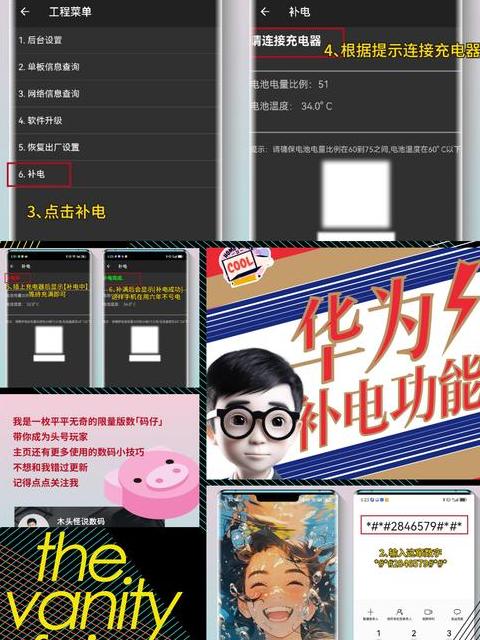 红米手机进入补电模式教程