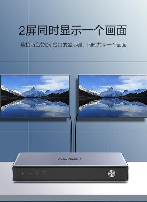 笔记本外接显示器如何分屏显示