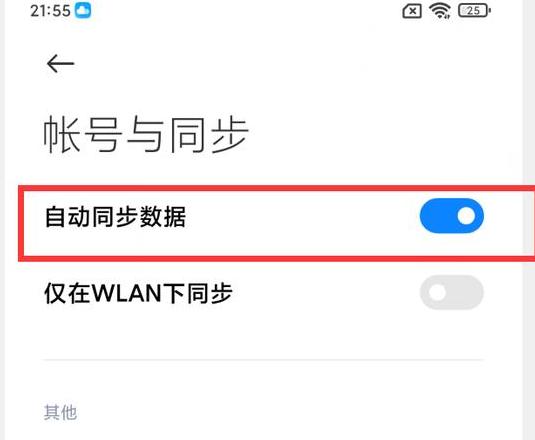 小米剩余电量提醒怎么关闭