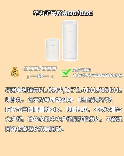 华为AX3路由器设置教程：轻松连接5GHz频段WiFi