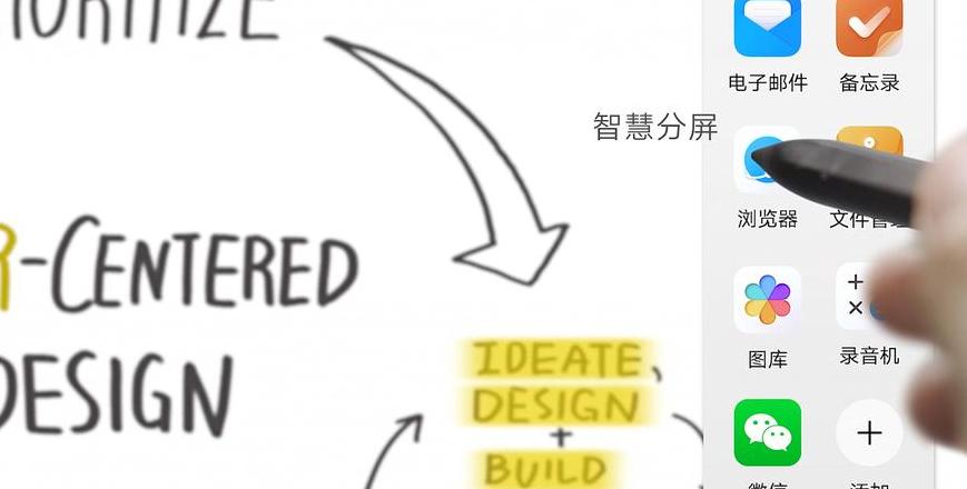 华为平板怎么分屏变全屏