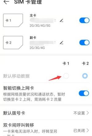 荣耀手机流量自动关闭怎么回事