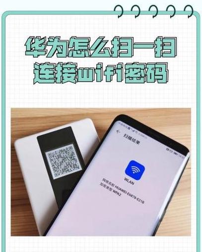 华为平板扫码连WiFi教程及实用扫描功能一览