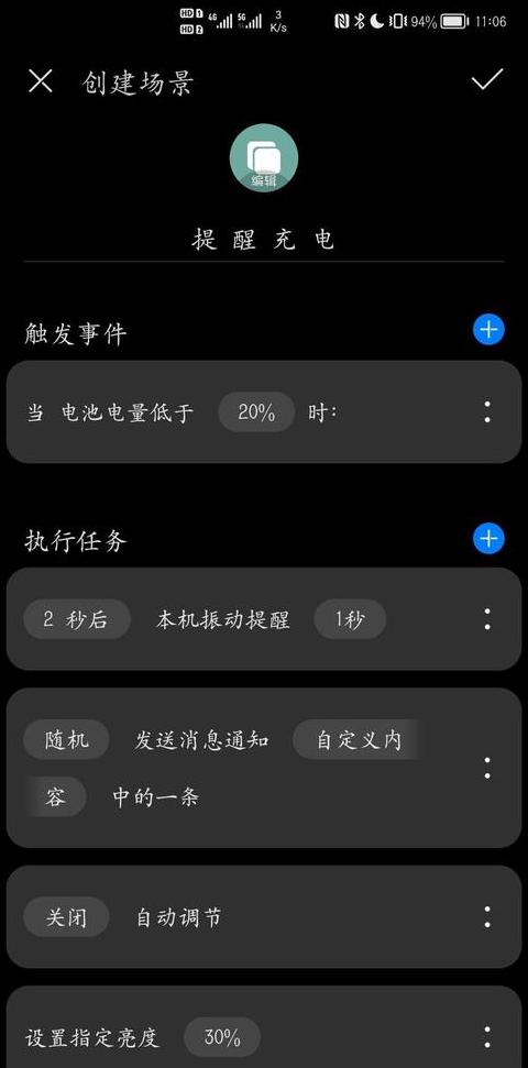 手机电量显示怎么设置华为手机