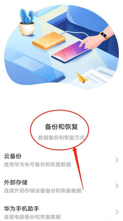 苹果云备份怎么传到新手机