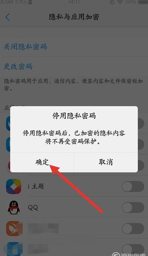 手机修改wifi密码怎么设置