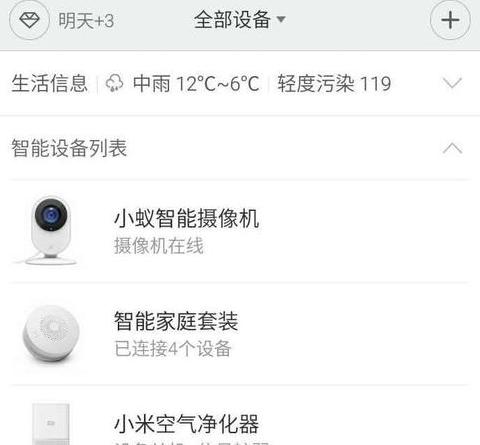 小米账号设备查询指南|小米官网手机定位教程