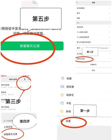 微信聊天记录迁移教程：轻松转移至另一个微信账户