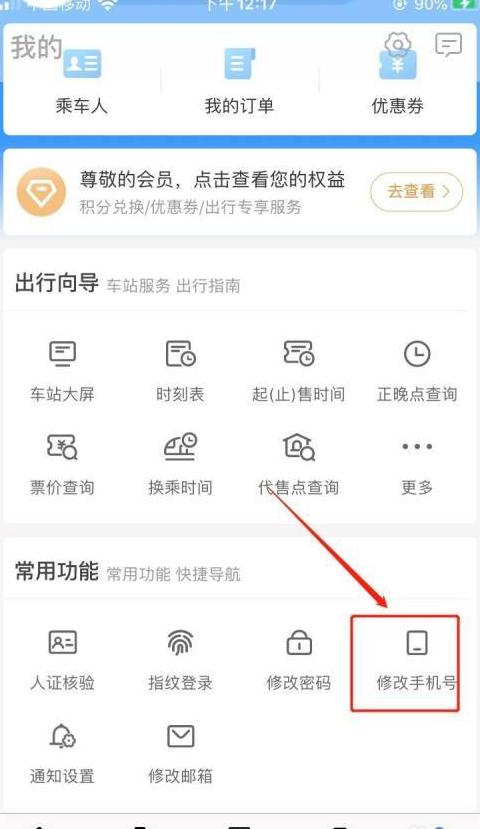如何修改手机usb连接方式