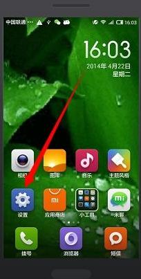 红米手机怎么让后台不自动关闭