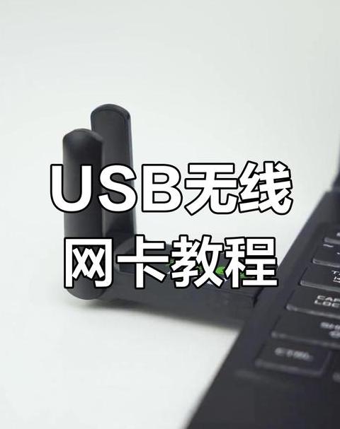 电脑怎样启用无线网络连接