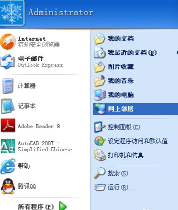 笔记本不能插网线