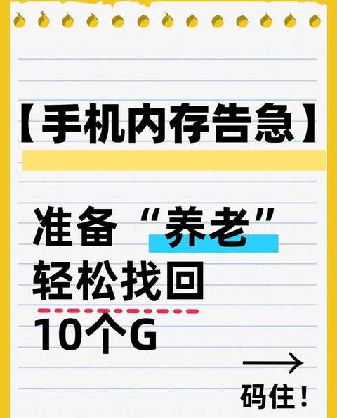 彻底解决手机运行内存不足