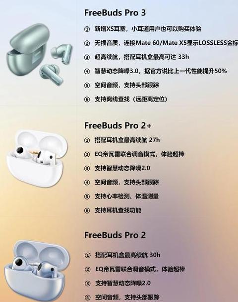 华为耳机定位查找及取消方法详解