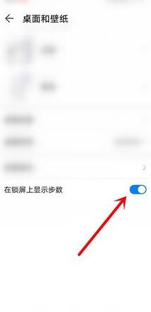 华为步数如何同步到微信步数