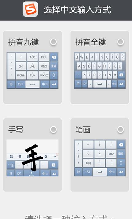 手机搜狗输入法怎么调全角半角