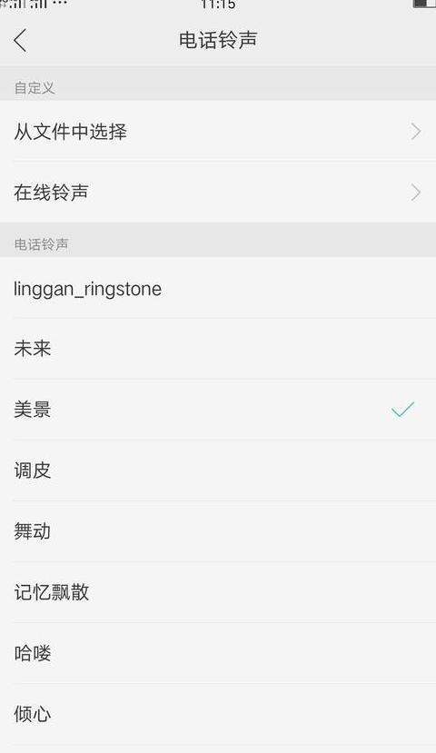 手机莫名其妙的出现声音