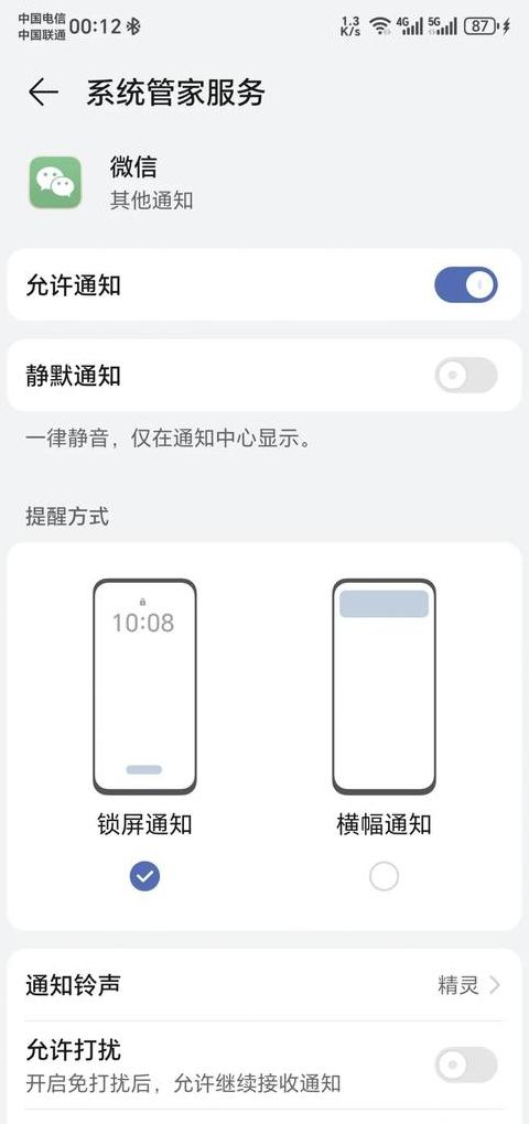 小米手机锁屏设置教程