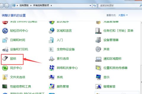 win10如何禁用笔记本自带键盘