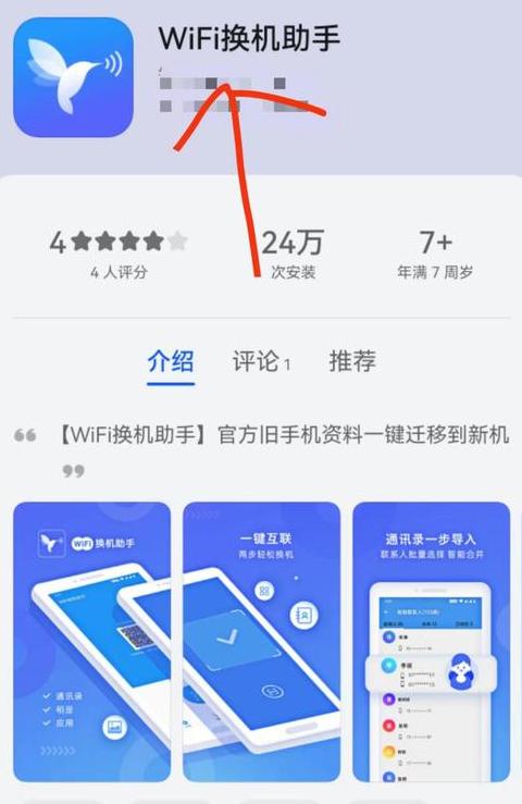 小米换机微信数据迁移失败？详解解决攻略
