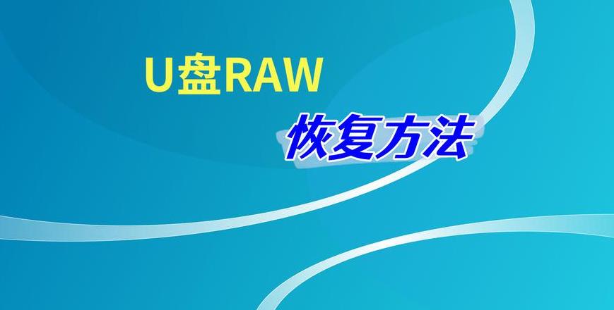 电脑优盘的使用方法