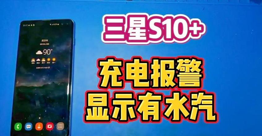 三星手机充不进电？5个实用小妙招来帮你！