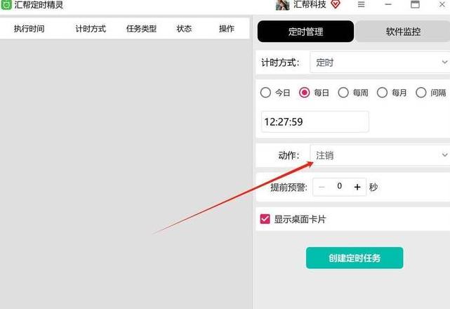 电脑自动关机设置与取消全攻略