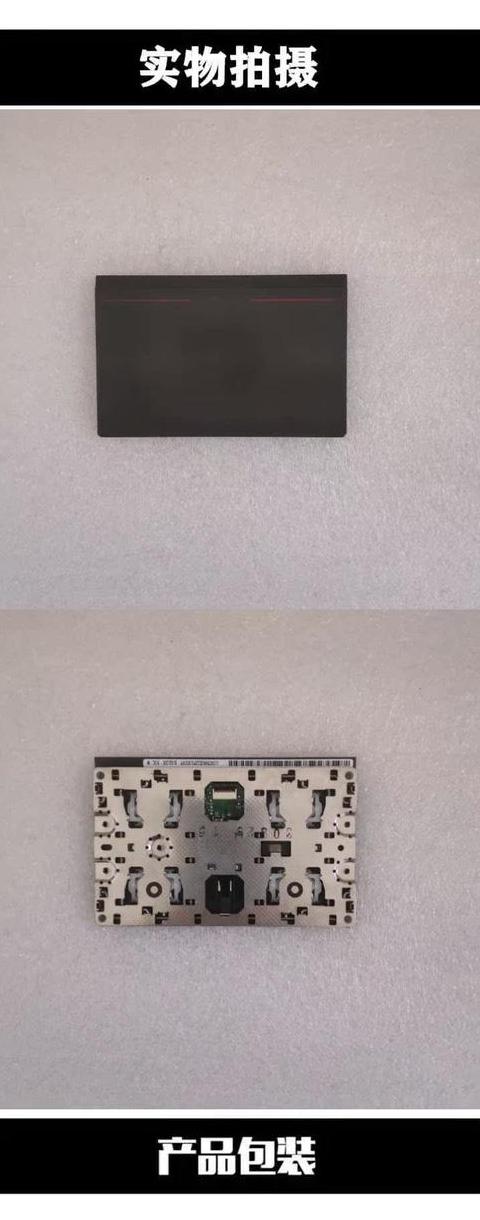 联想笔记本锁定触摸板失灵了