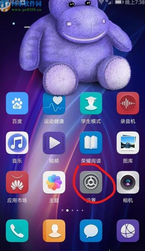 华为账号密码更改怎么设置