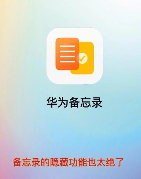 iPhone备忘录密码忘记？解锁攻略来了！