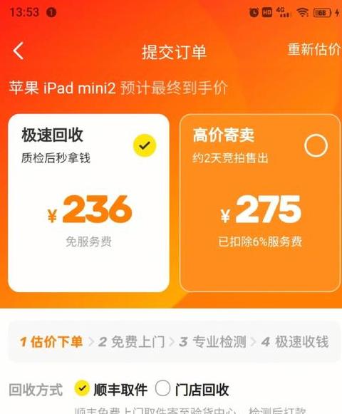 旧手机格式化后卖掉安全吗
