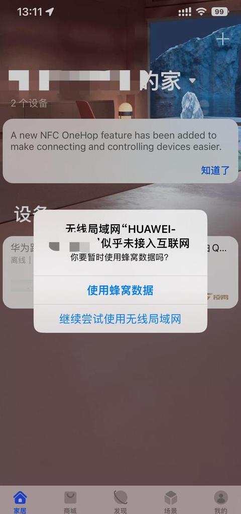 华为P20Pro网络问题排查与解决指南