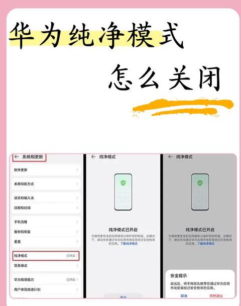 华为FreeBuds3重新配对及音量调整指南