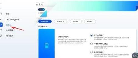 华硕电脑怎么取消更新