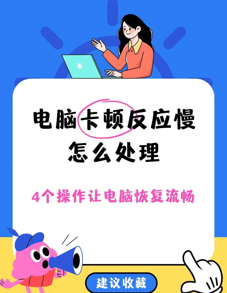 联想笔记本卡顿慢解决攻略