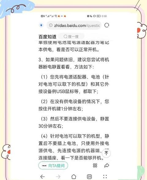 台式电脑反复启动开不了机的原因